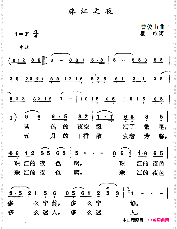 珠江之夜