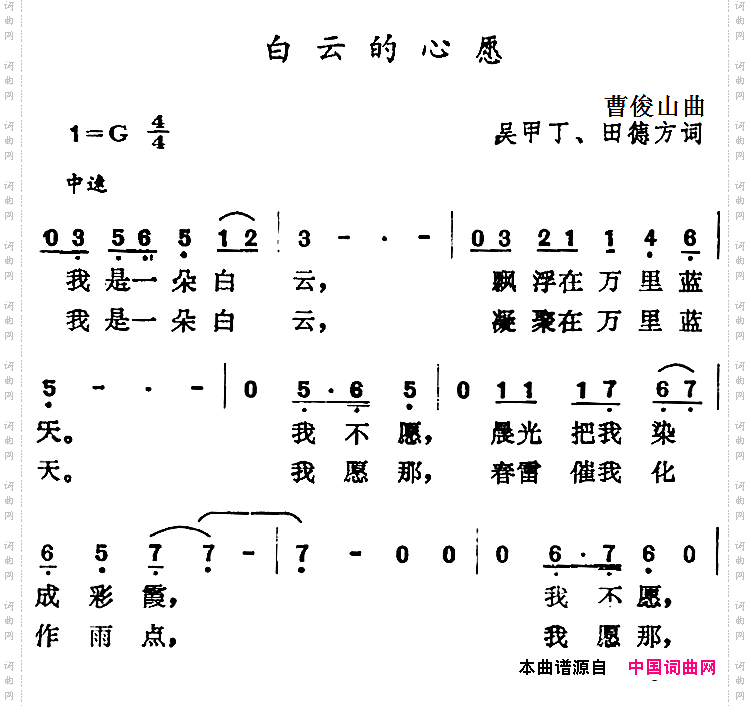 白云的心愿