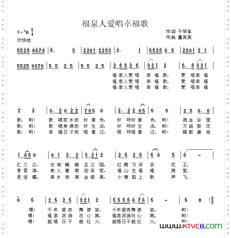 福泉人爱唱幸福歌