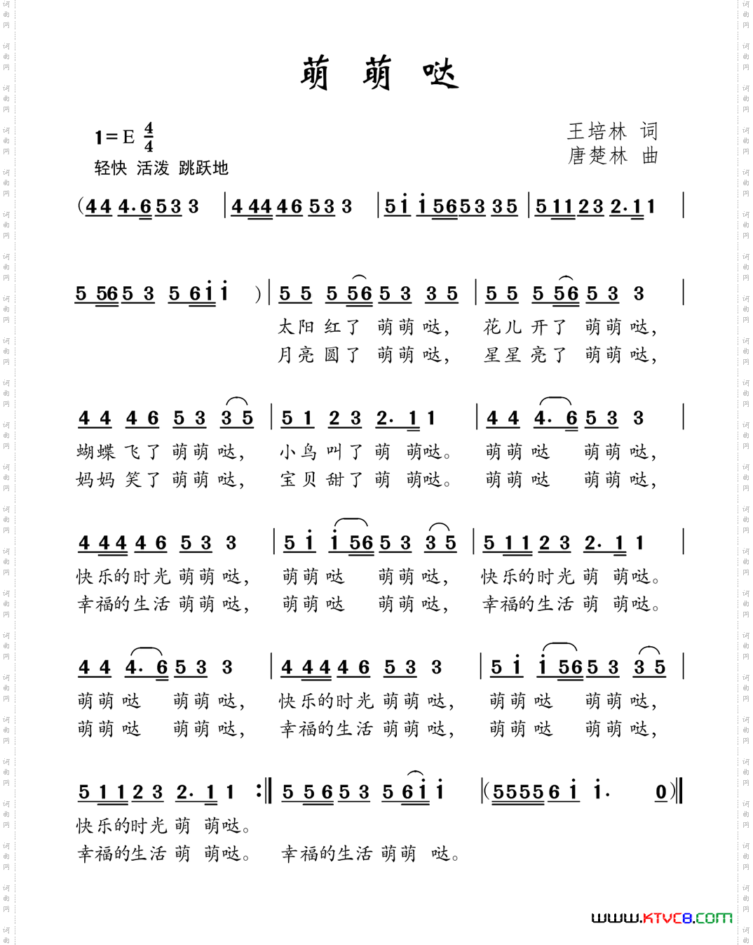 萌萌哒王培林词唐楚林曲_萌萌哒 王培林词 唐楚林曲