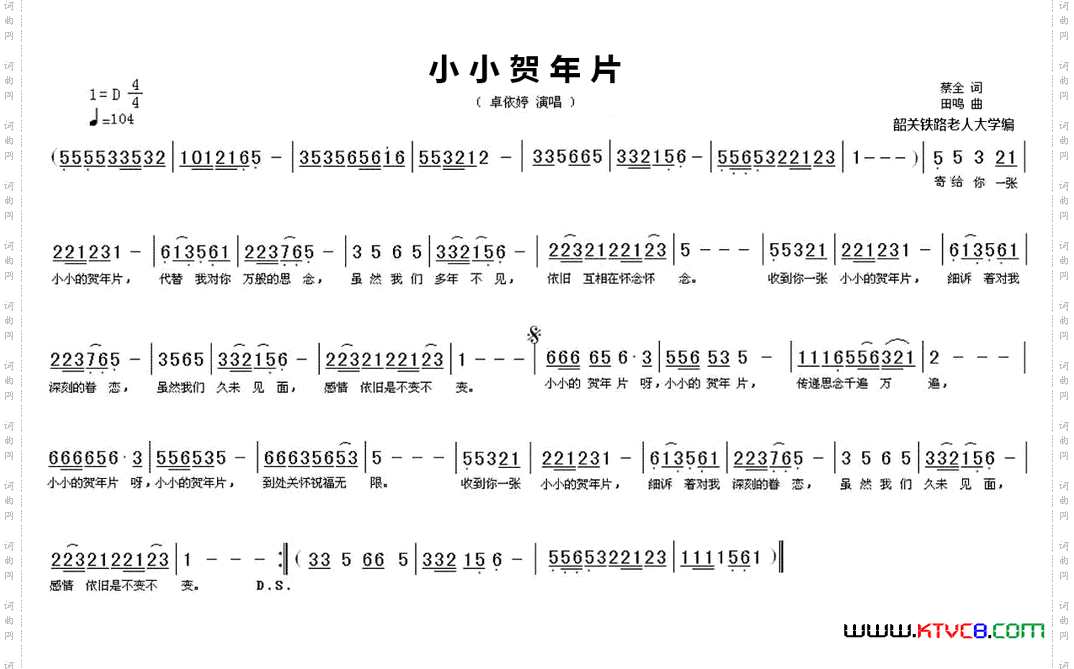 小小贺年片