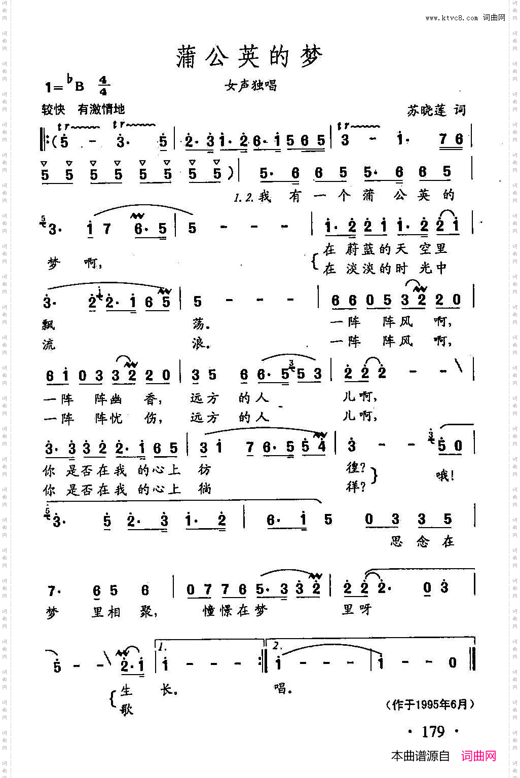 蒲公英的梦_田光歌曲选-127