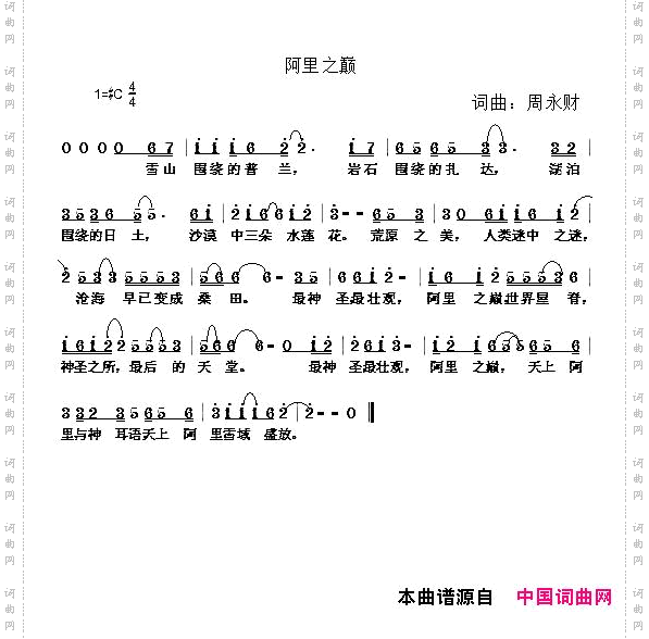 阿里之巅