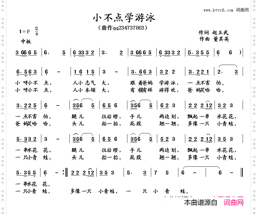 小不点学游泳