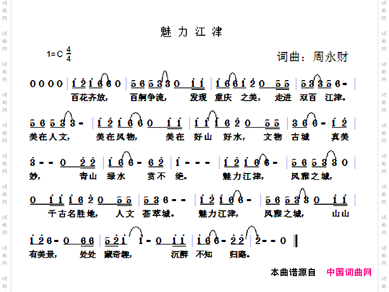魅力江津