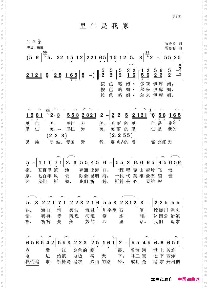 里仁是我家