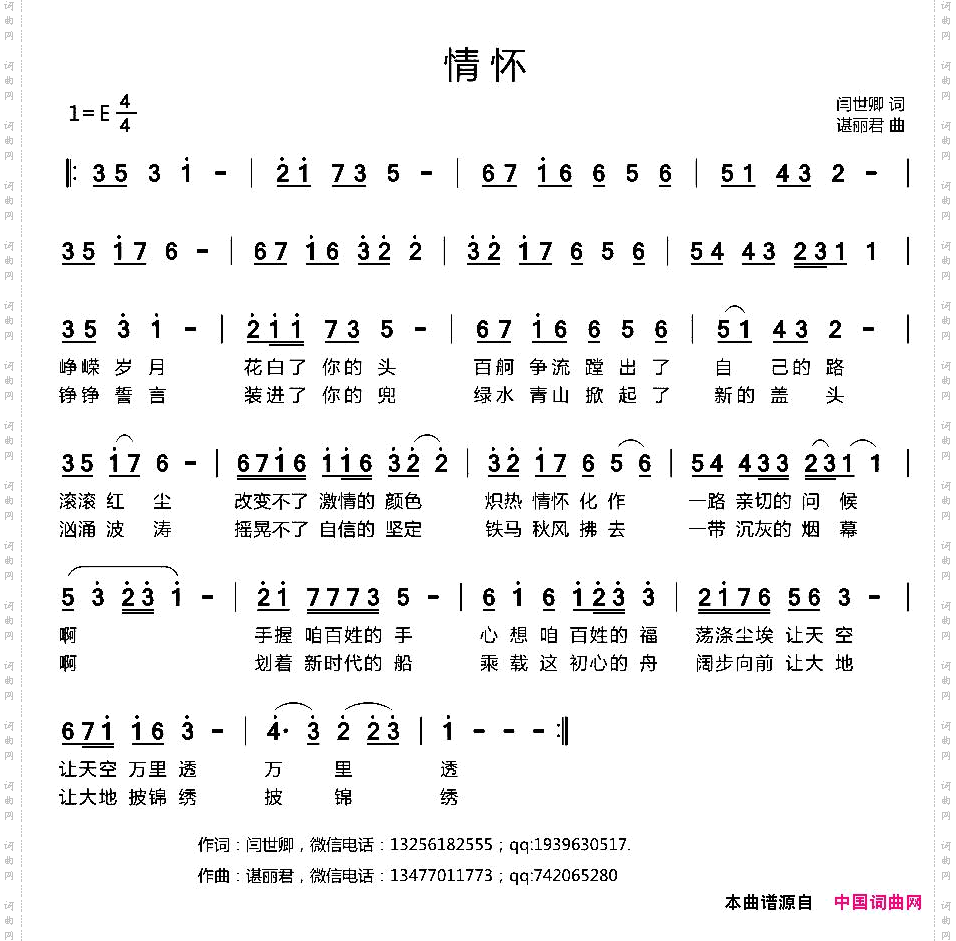 情怀