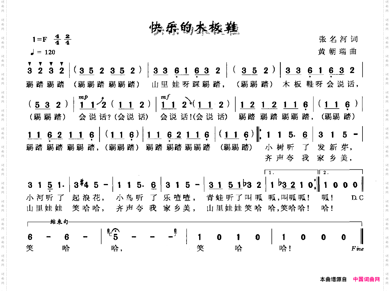 快乐的木板鞋