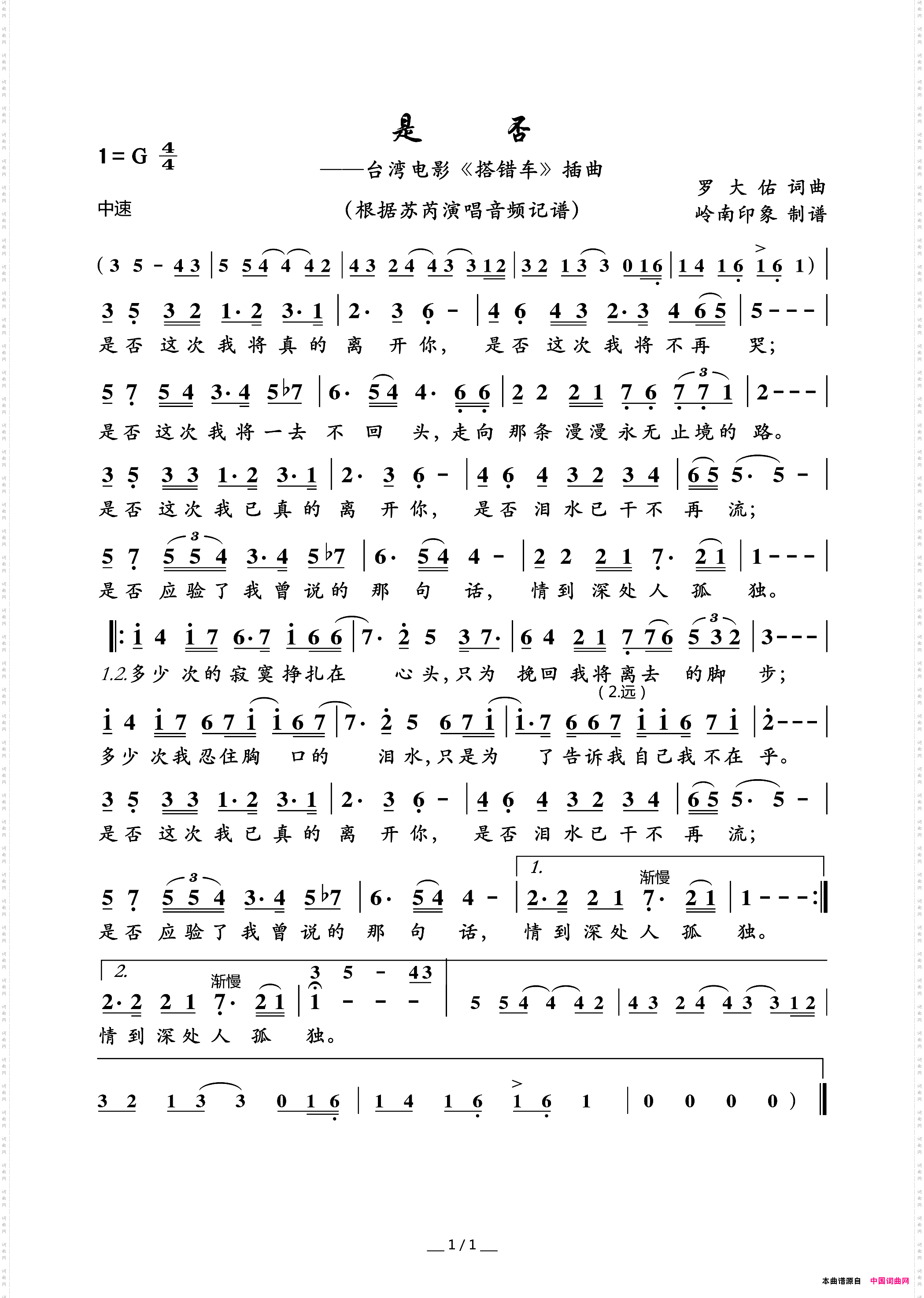 是否台湾电影《搭错车》插曲