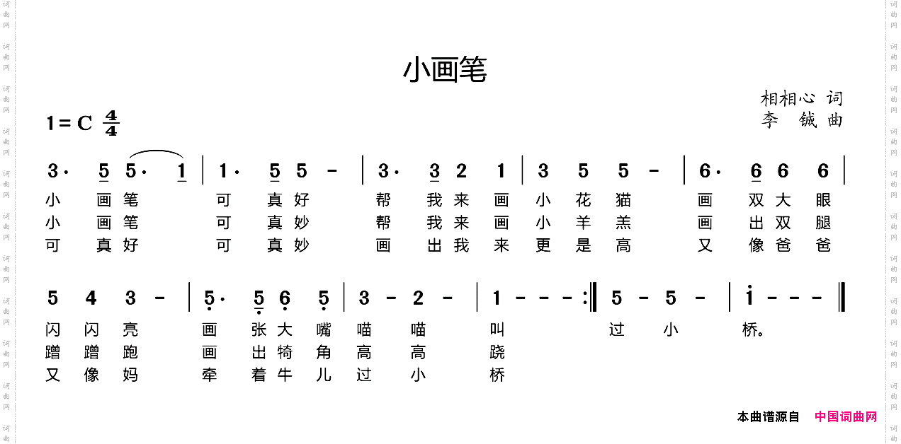 小画笔