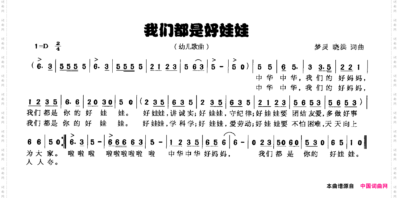 我们都是好娃娃