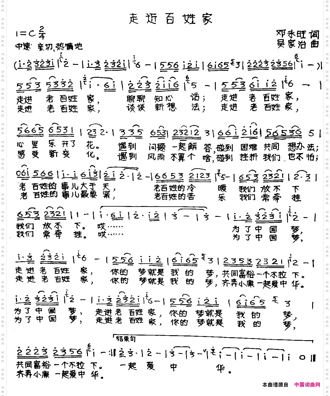 走近百姓家