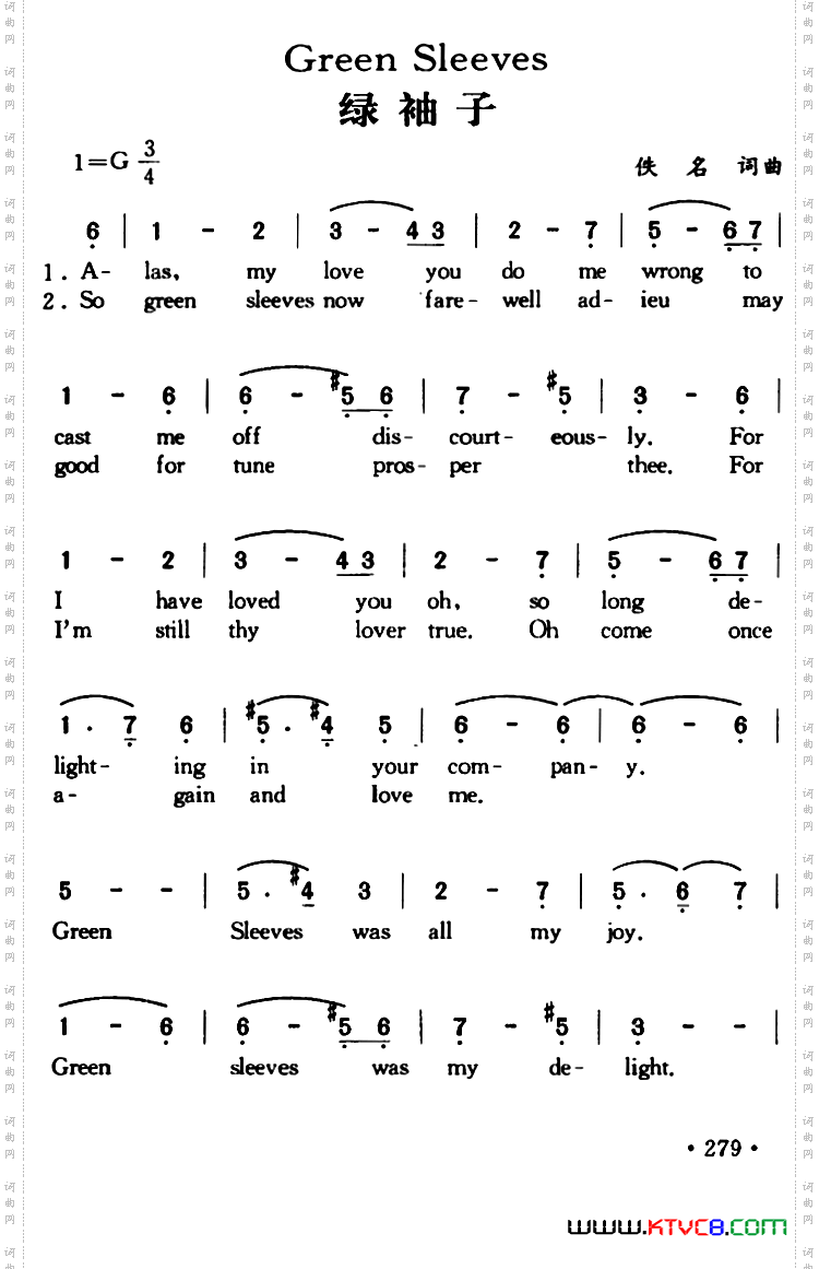 GreenSleeves绿袖子_Green Sleeves绿袖子