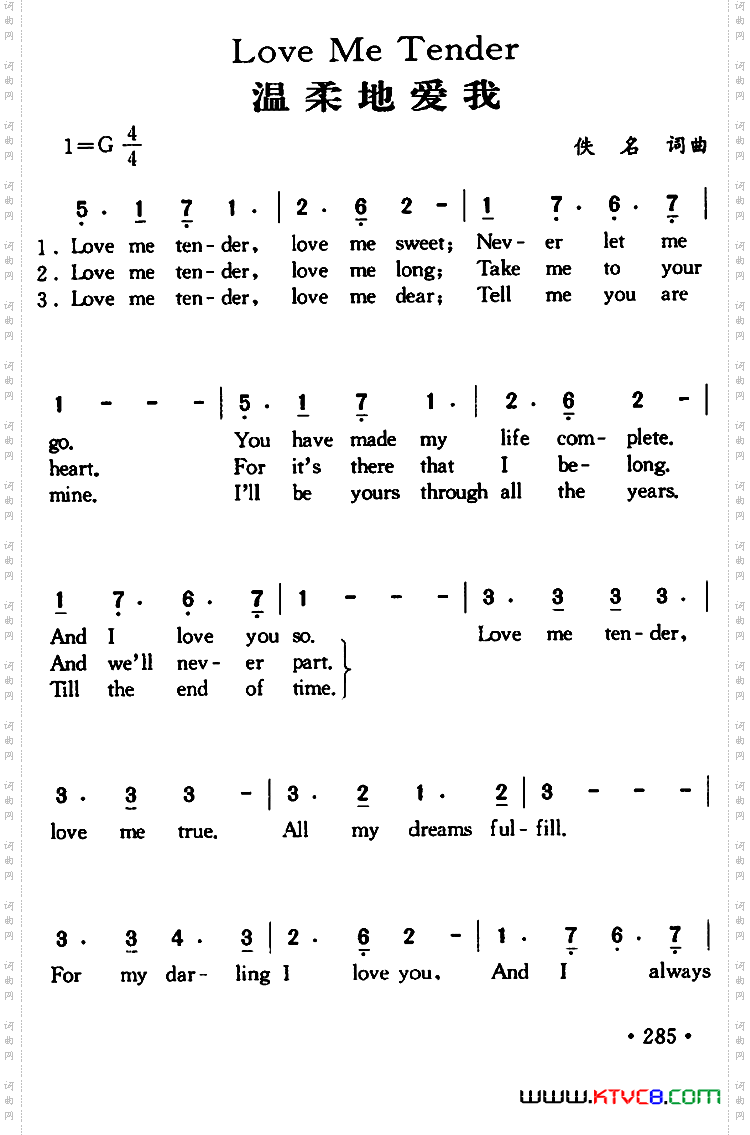 LoveMeTender温柔地爱我_Love Me Tender温柔地爱我