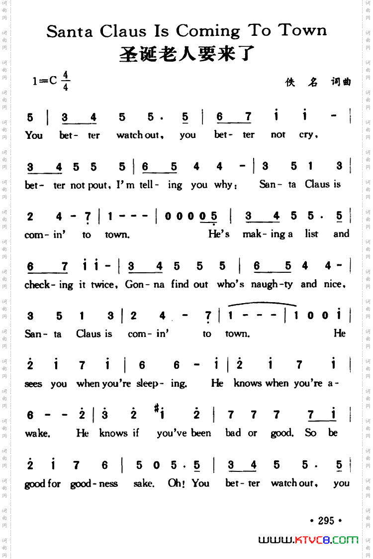 SantaClausIsComingToTown圣诞老人要来了_Santa Claus Is Coming To Town圣诞老人要来了