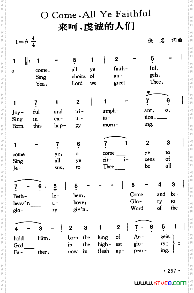 OCome,AllYeFaithful来呵,虔诚的人们_O Come, All Ye Faithful来呵,虔诚的人们