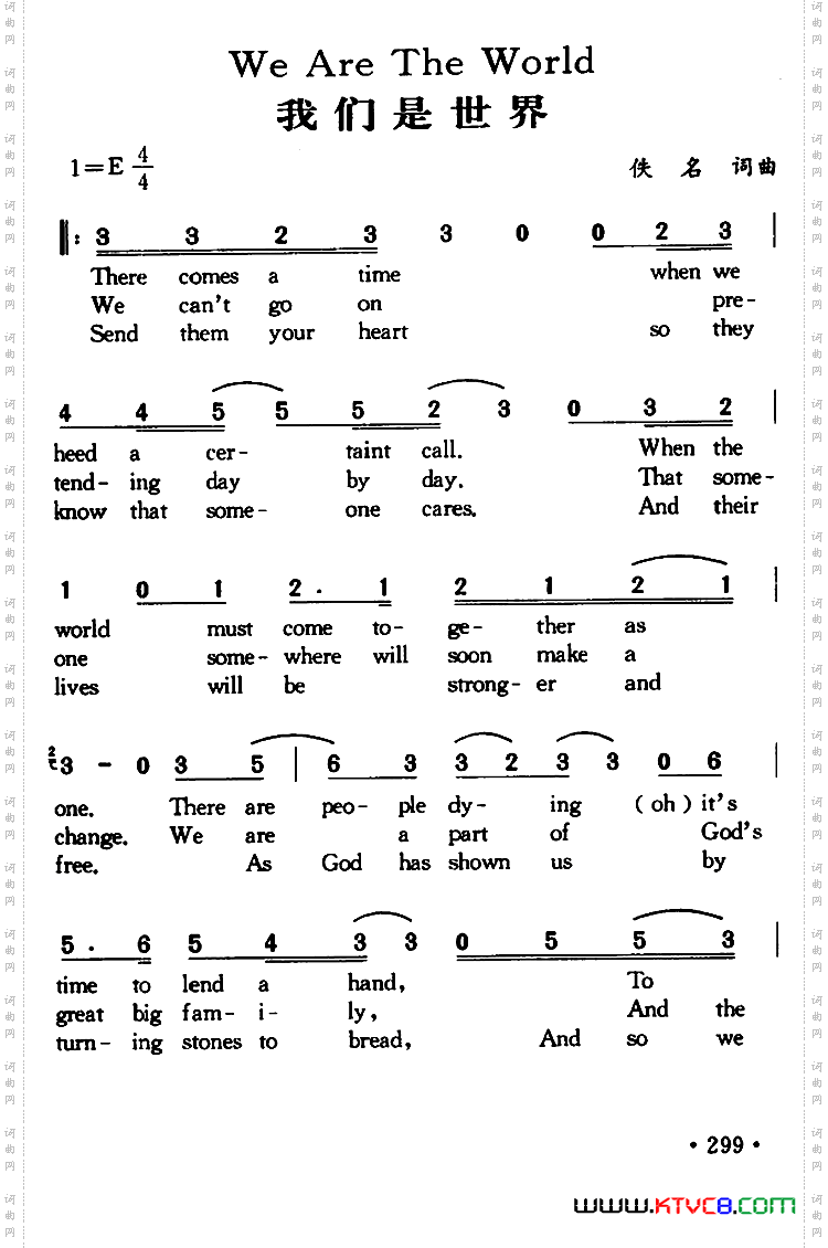 WeAreTheWo-rld我们是世界_We Are The Wo-rld我们是世界