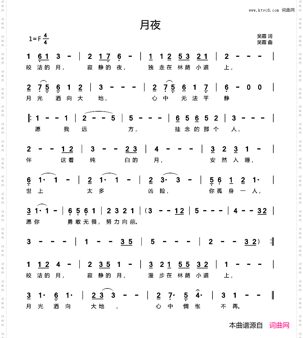 月夜
