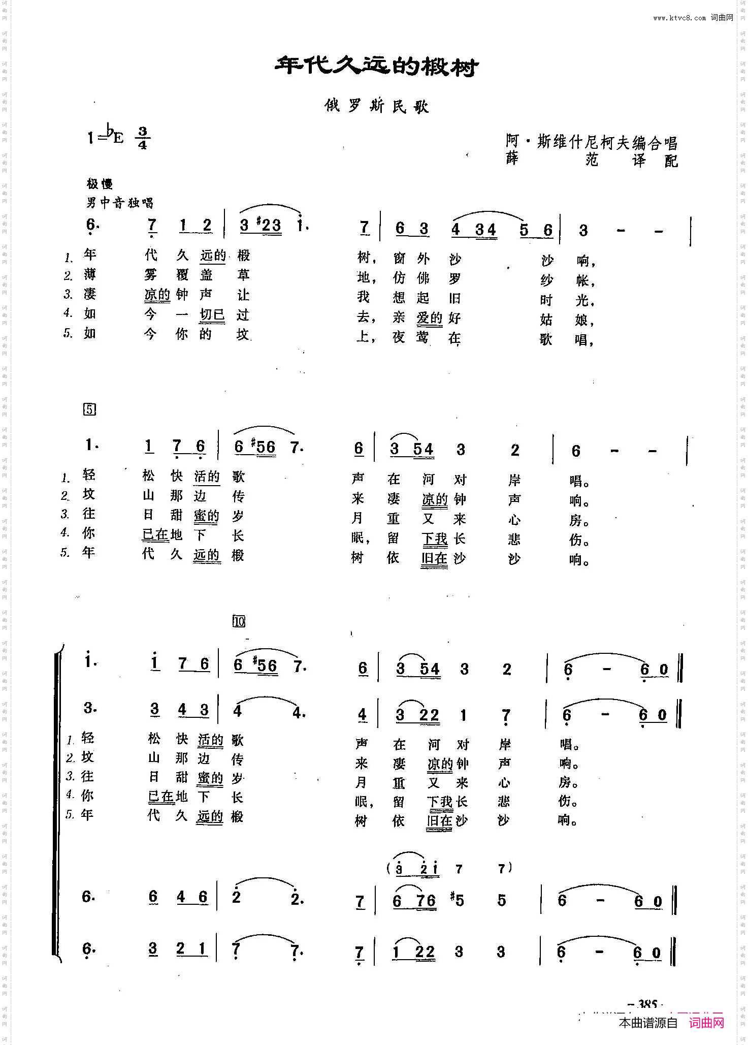 年代久远的椴树