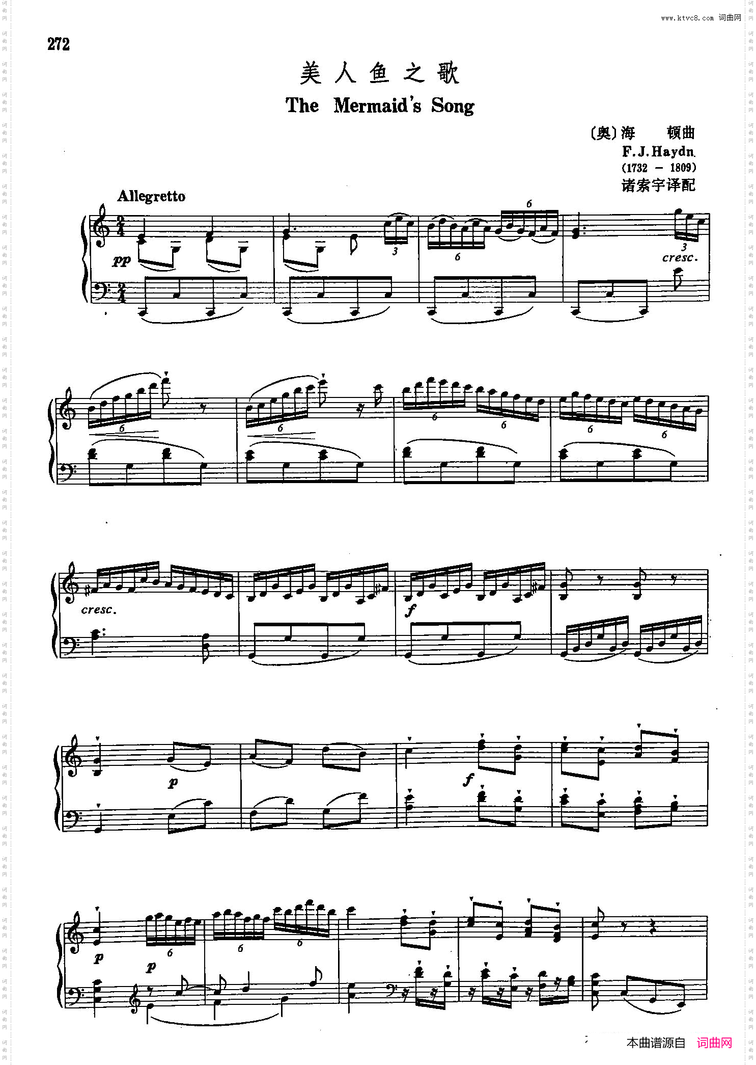 声乐教学曲库3-[奥]56美人鱼之歌正谱