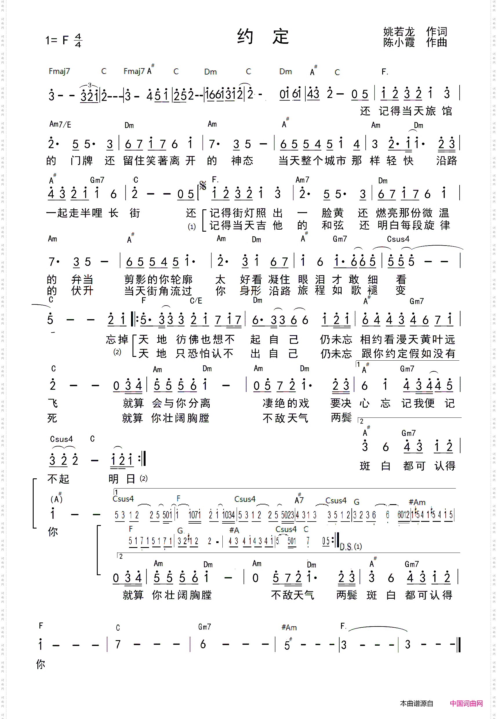 约定_带和弦谱