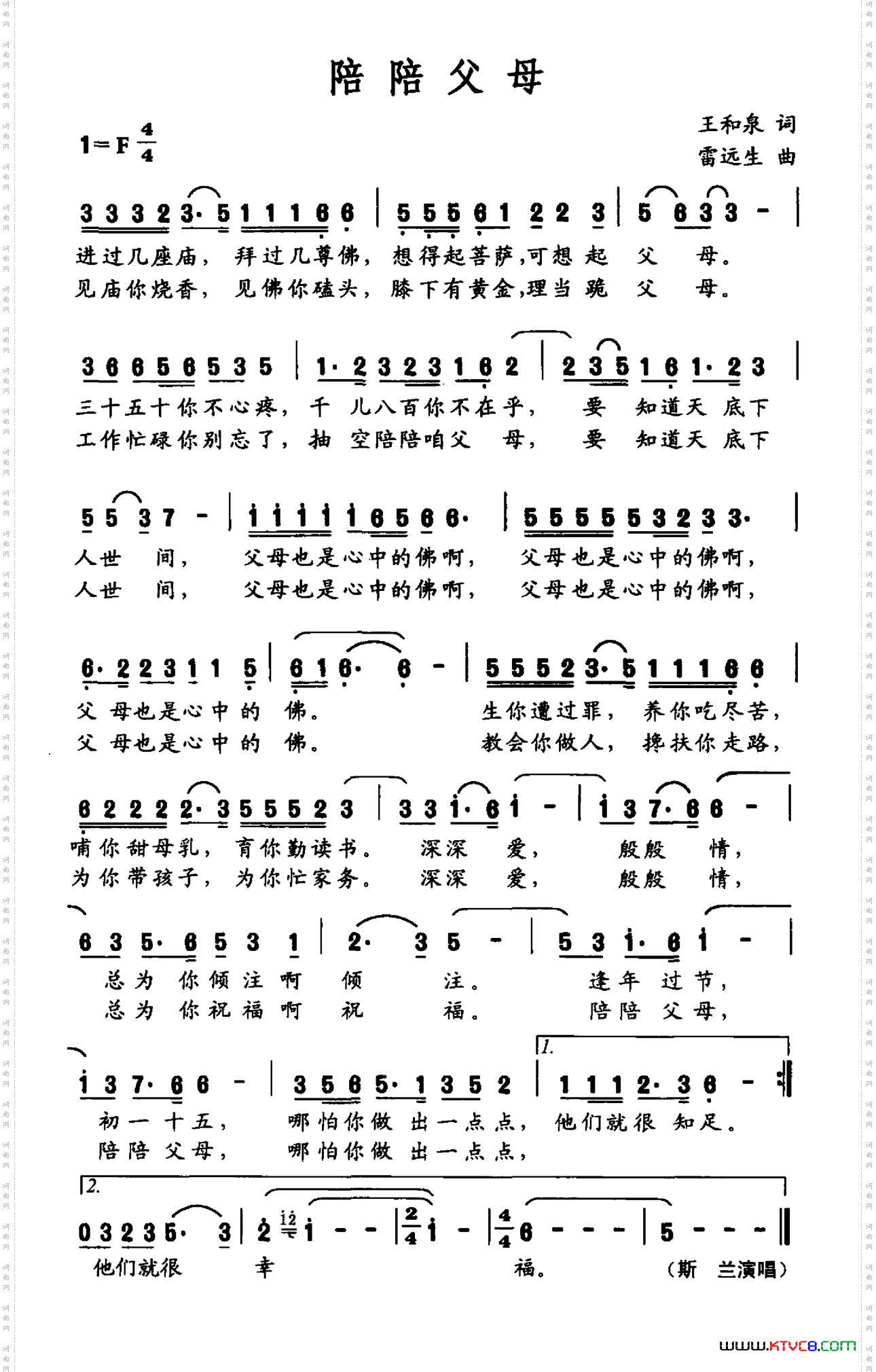 陪陪父母