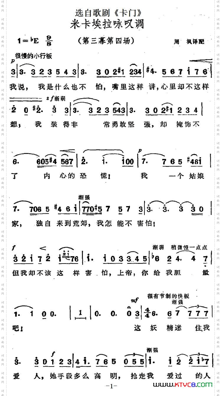 米卡埃拉咏叹调选自歌剧《卡门》第三幕第四场
