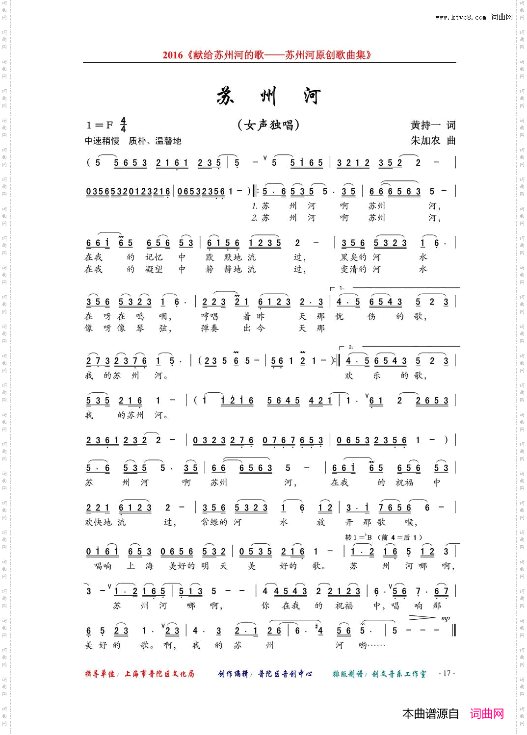 苏州河_女声独唱