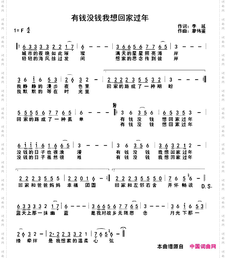 有钱没钱我想回家过年