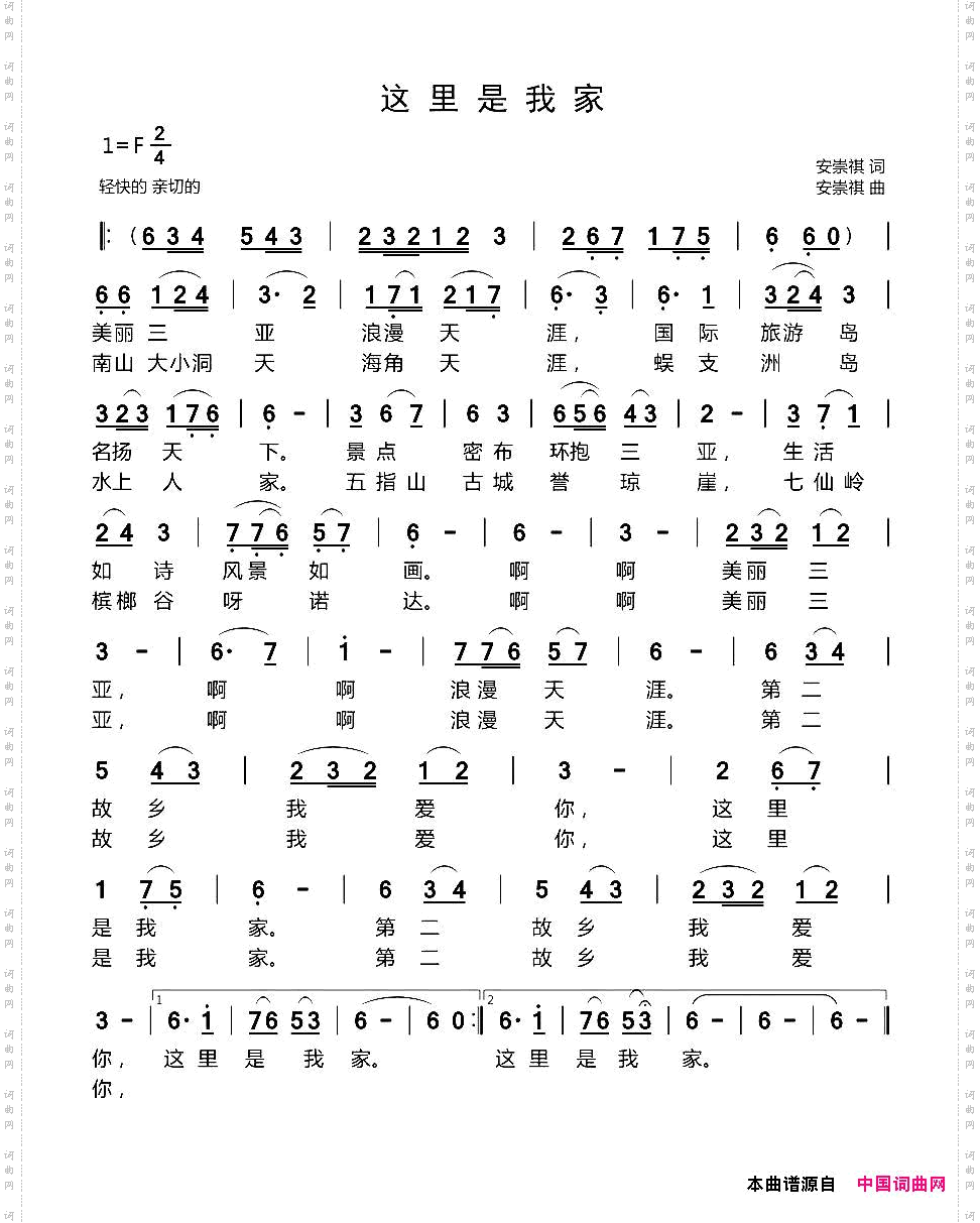 这里是我家