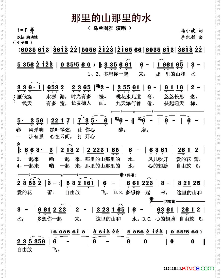 那里的山那里的水