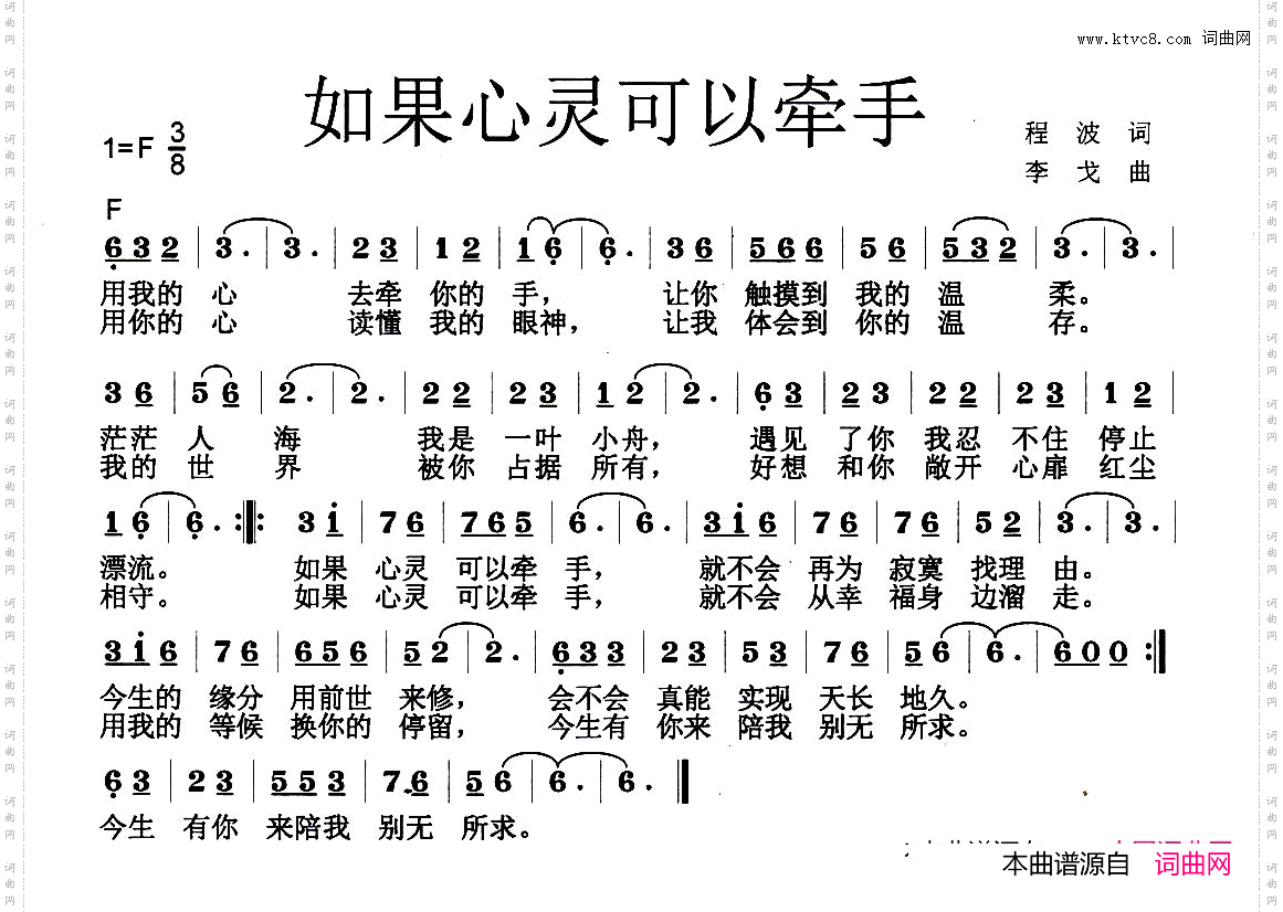 如果心灵可以牵手