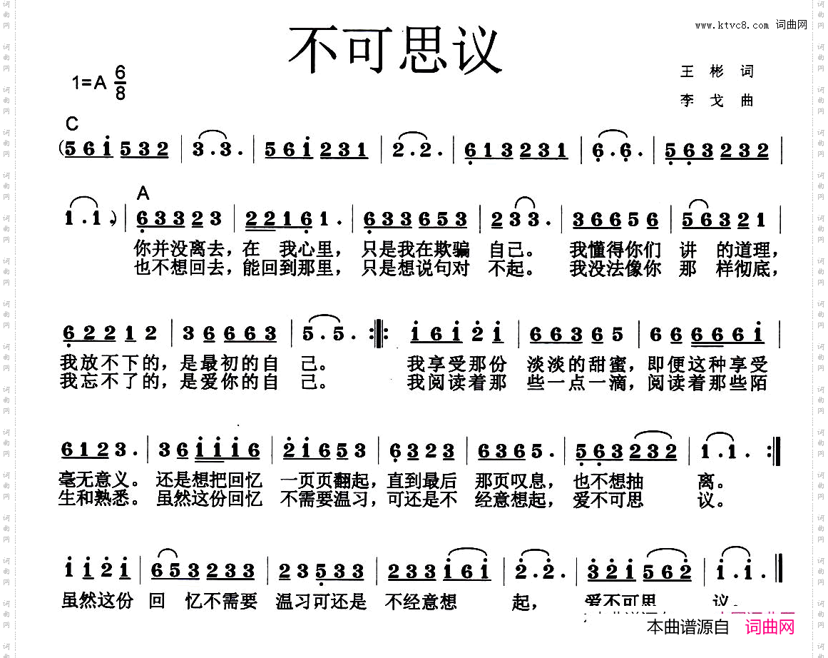 不可思议