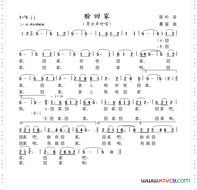 盼回家