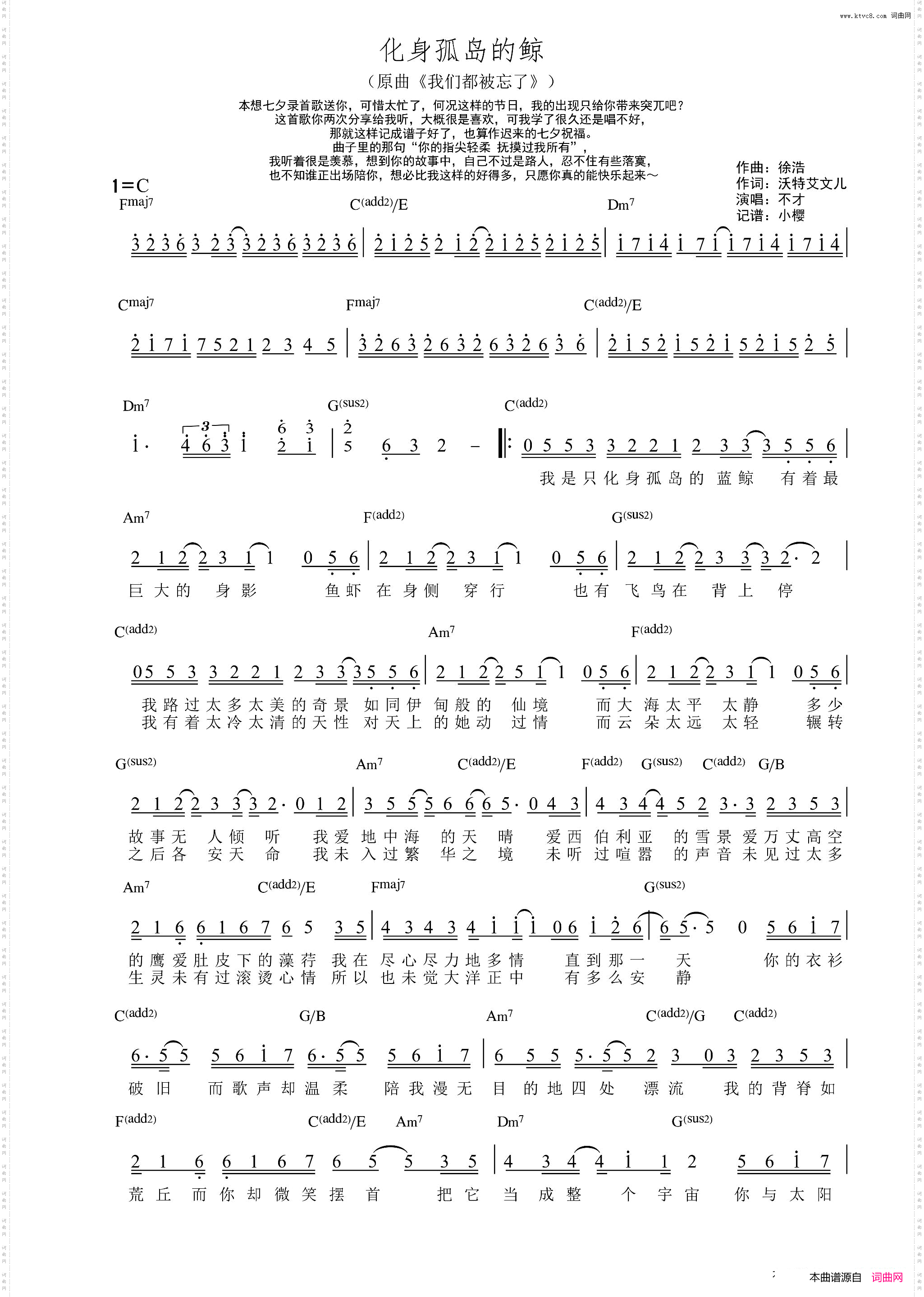 化身孤岛的鲸原曲《我们都被忘了》