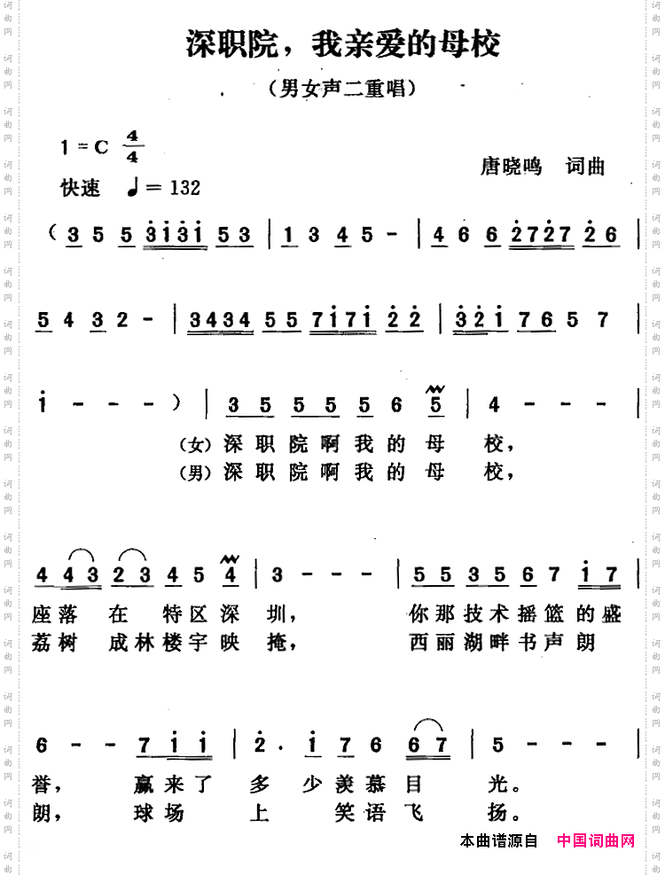深职院，我亲爱的母校