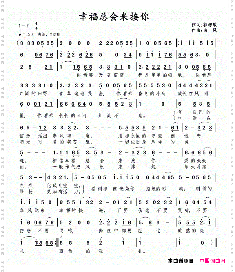 幸福总会来接你