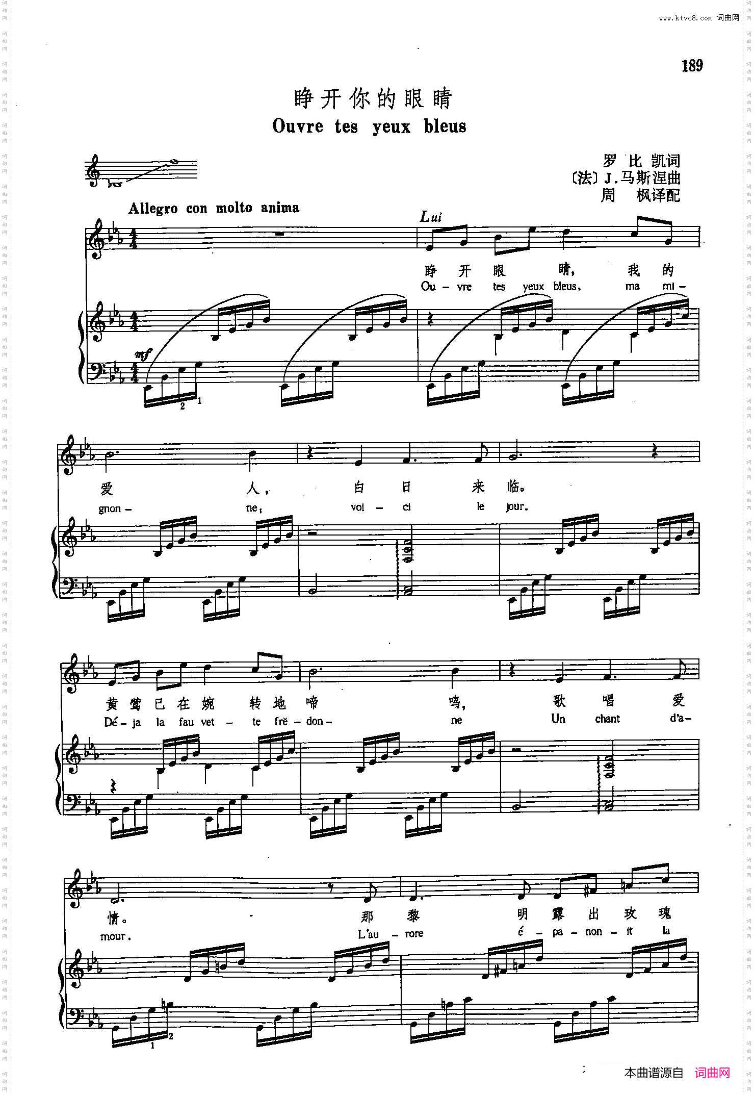 睁开你的眼睛_声乐教学曲库4-【法】33正谱