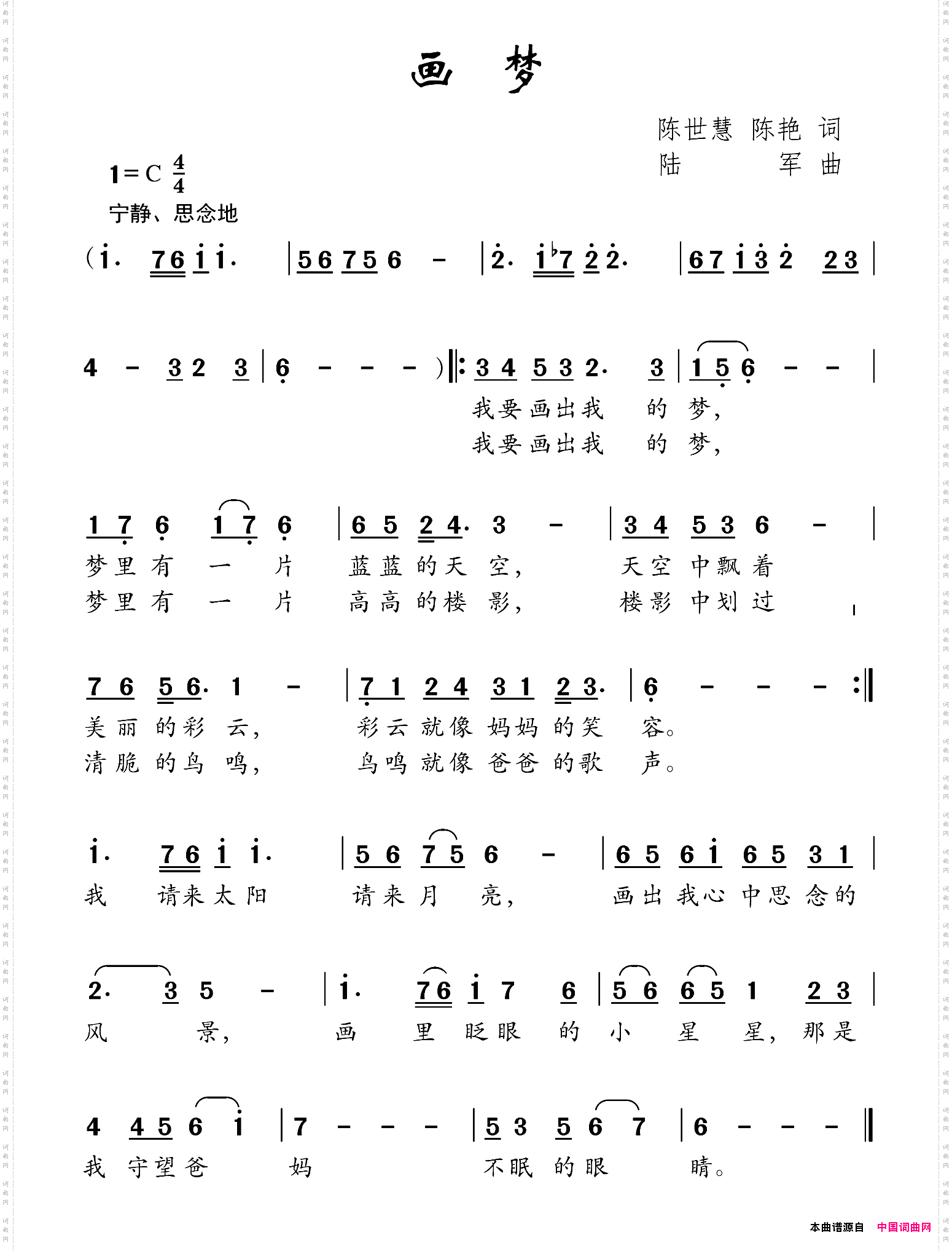 画梦