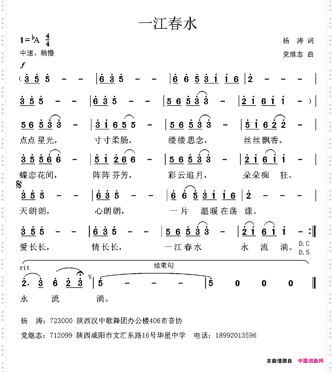 一江春水