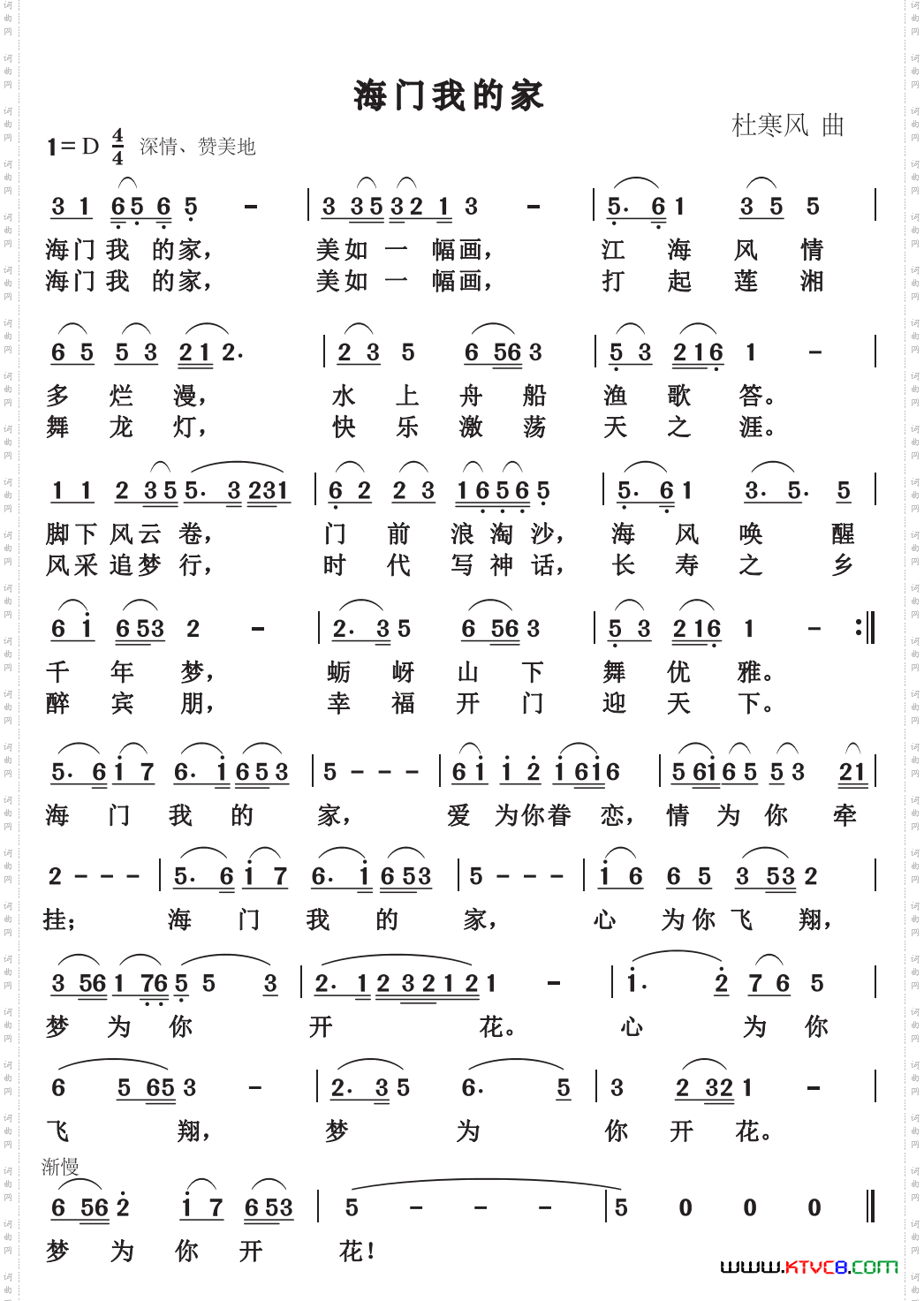 海门我的家