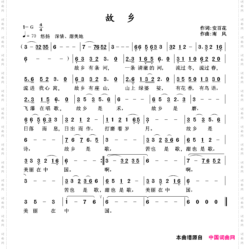 故乡安百花词南风曲_故乡安百花词 南风曲