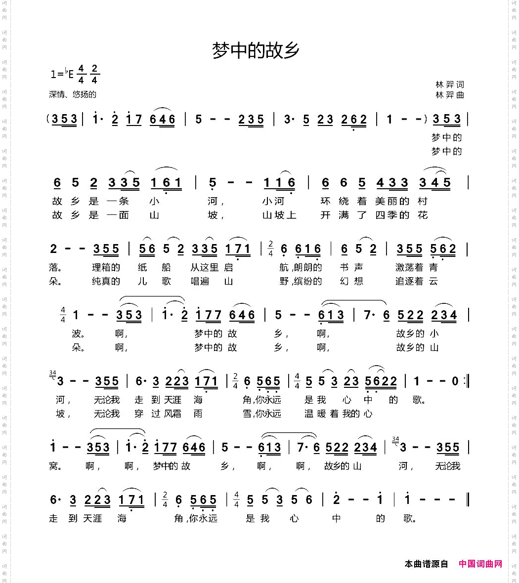 梦中的故乡林羿词林羿曲_梦中的故乡林羿词 林羿曲