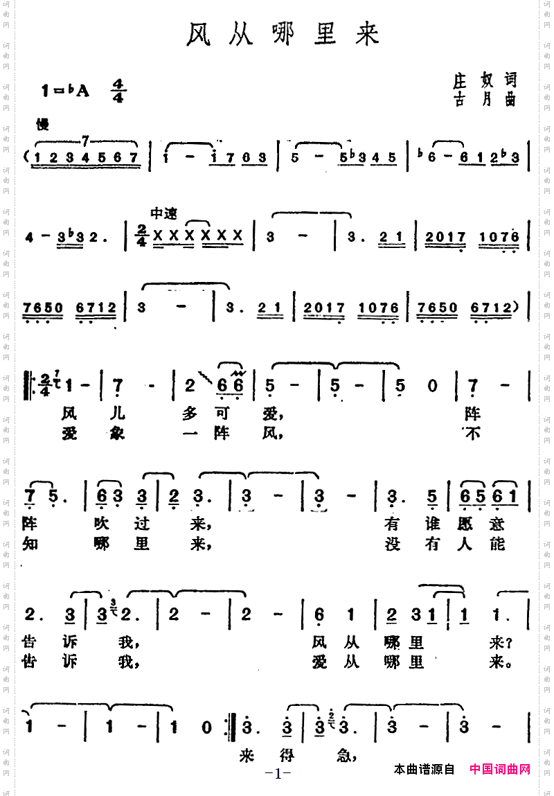 邓丽君演唱金曲：风从哪里来