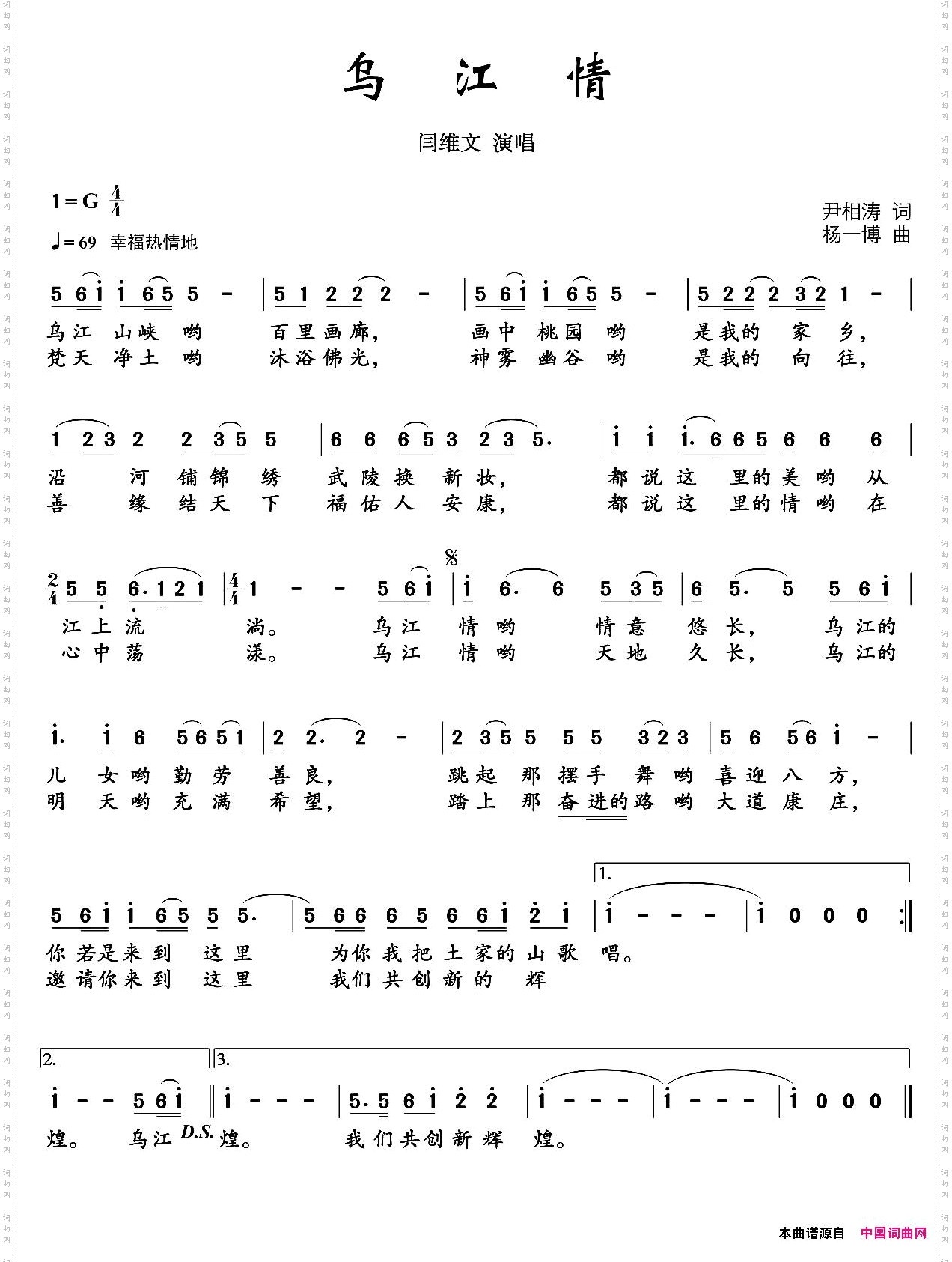 乌江情尹相涛词杨一博曲_乌江情尹相涛词 杨一博曲