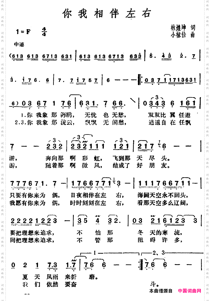 邓丽君演唱金曲：你我相伴左右