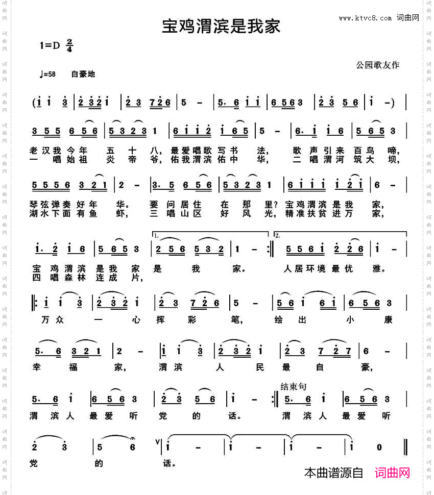 宝鸡渭滨是我家