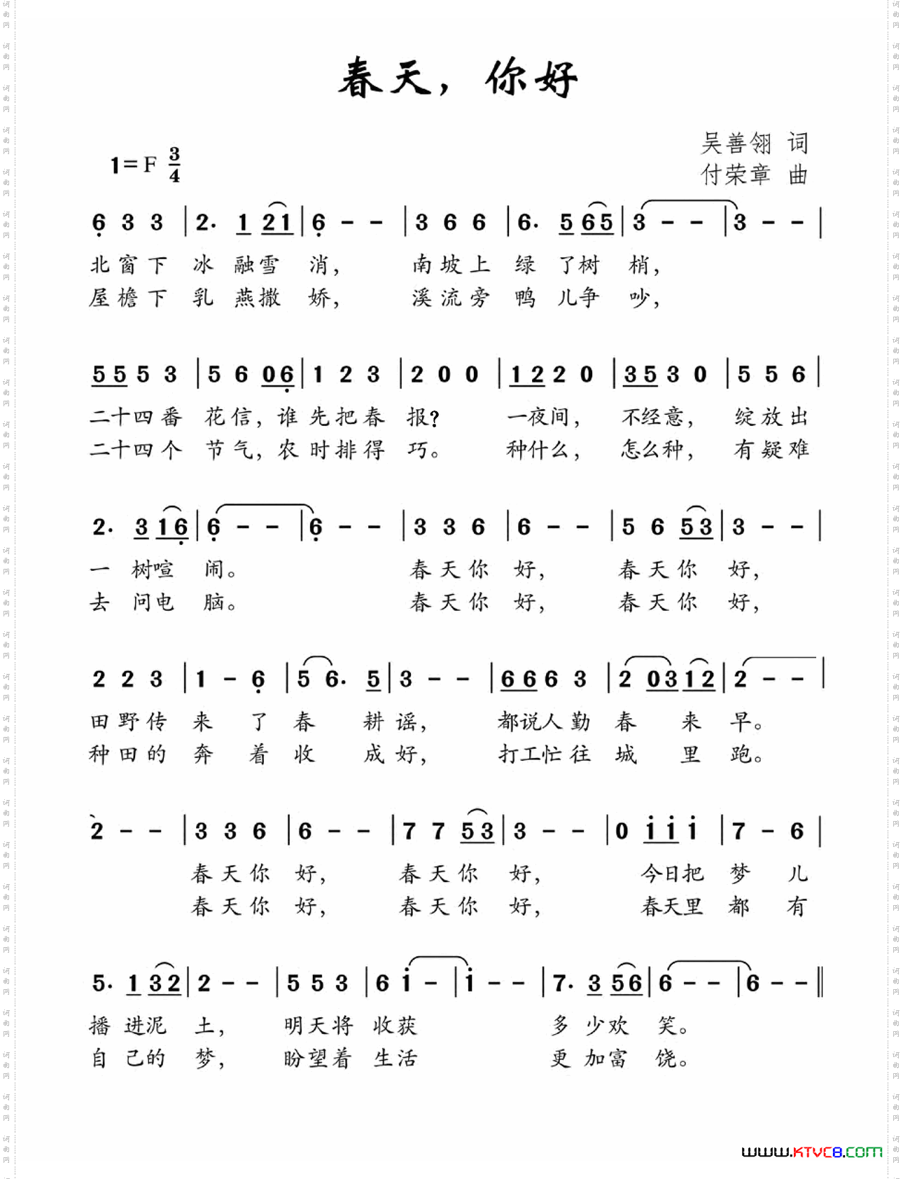 春天，你好