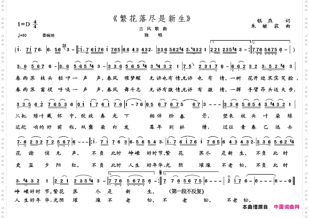 繁花落尽是新生