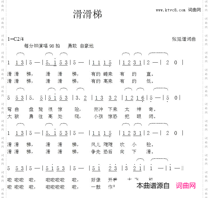 滑滑梯